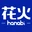 花火Hanabi 标志